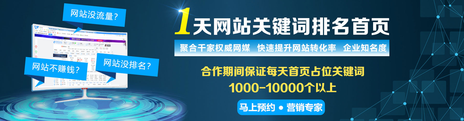 鹰手营子矿如何百度推广